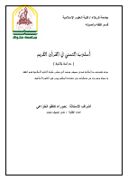 هدى.pdf